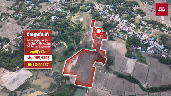 Urgent sale: Land for sale below market price​ $159,930 at Svay Chrum District, Svay Rieng Province.