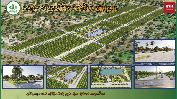 Land for sale in Takeo Province