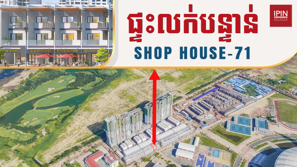 Good Location: Shophouse For Sale With Good Price