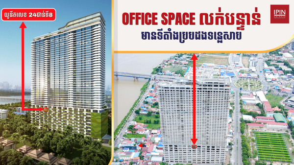 Office Space for Sale Near Tonle Sap River
