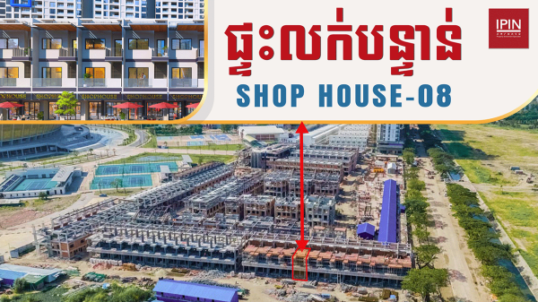 Urgent Sale: Shophouse Next to Moradok Techo Stadium Sell at the Lowest Price