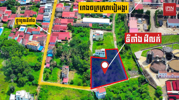 Urgent Sale: Land next to Angkor Brewery in Sihanoukville