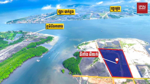 Urgent Sale: Seaside Land Around Boeung Kayak Resort, Koh Kong