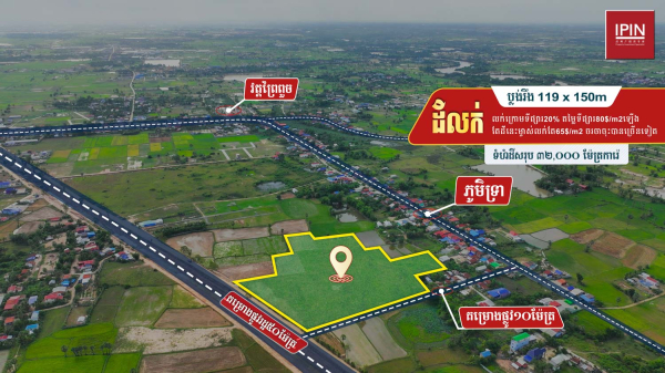 Land for Sale Next to a 50-Meter Twin Road Project, Price $65/m²