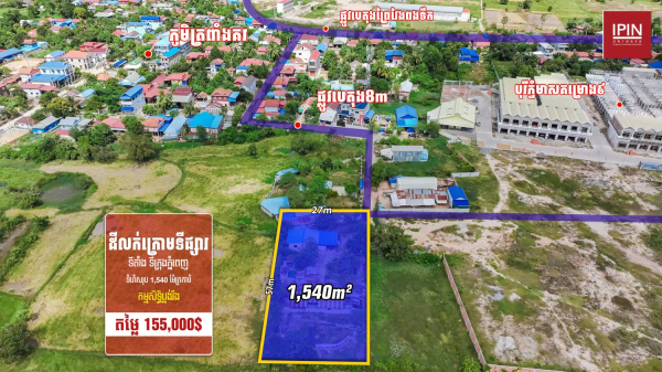 Urgent Sale: Suburban Land is for sale for only USD 100/m²