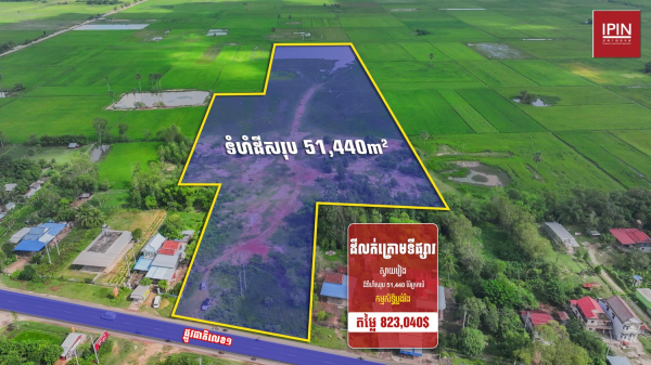 Urgent Sale: Land next to National Road 1, below the market price only USD 16/m²
