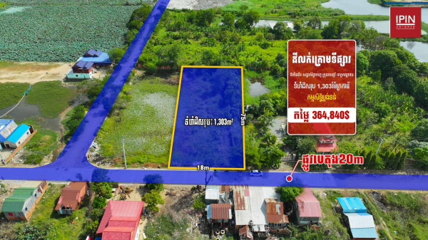 Urgent Sale: Land in Takhmao City, only $280/m²