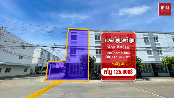 Urgent Sale: House 4 Bedrooms in Borey Kou Srov2 Below Market Price