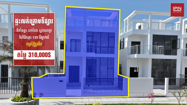 Urgent Sale: Single Villa Next to  National Road 6A for Sale