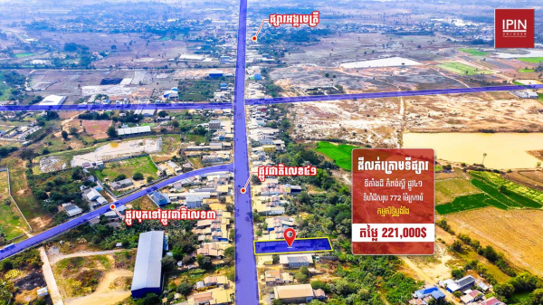 Urgent Sale: Land below market price $286/m², next to National Road 41, Near National Road 4 and National Road 51