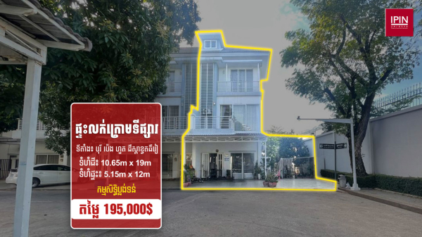 Urgent Sale: Linked Villa below market price only $195,000 (market price $280,000) at Borey Peng Hout the Star Quarteria