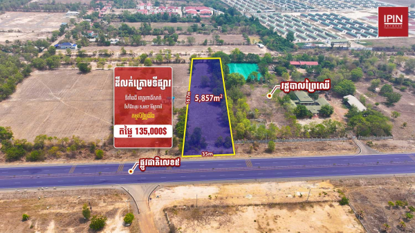 Urgent Sale: Land near National Road 5, only 5 minutes from Pursat city