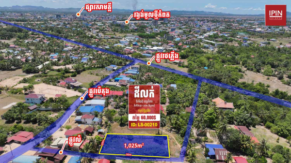 Urgent Sale: Land for sale at below market price in Kampot province, near Samaki market and​  New Kampot Roundabout