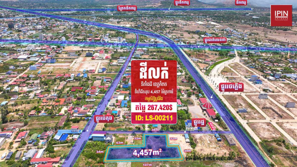 Urgent Sale: Land for sale at below market price in Kampot province, near National Road 3 and Samaki market