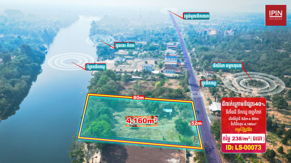 Urgent Sale: Land for sale at below market price in Kampot province, near Tuek Chhou and Daung Te Resort