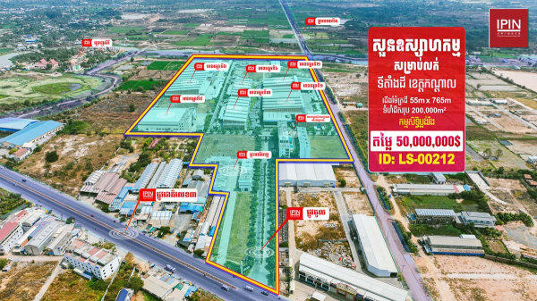 Urgent Sale: Industrial Park next to National Road 3, below market price