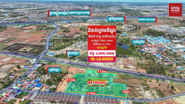 Urgent Sale: Land for sale at below market price in​ Khan Por Senchey, Phnom Penh