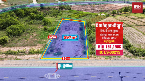 Urgent Sale: Land for sale at below market price in Muk Kampoul​ ​district, Kandal province.