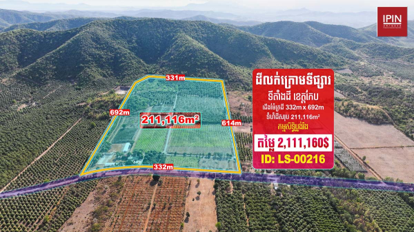 Urgent Sale: Land for sale at below market price in​ Damnak Chang'aeur District, Kep Province.