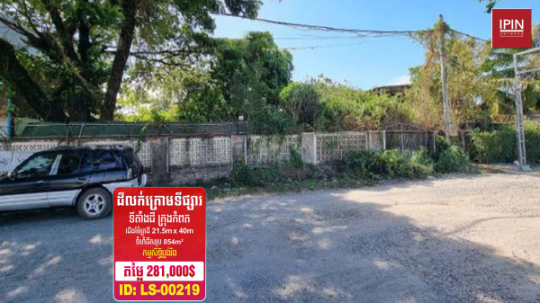 Urgent Sale: Land for sale at below market price in Kampot province.