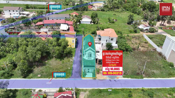 Urgent Sale: House for sale at below market price in Kampot province.