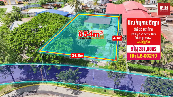 Urgent Sale: Land for sale at below market price in Kampot province.