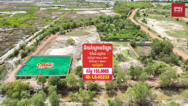 Land for sale below market price​ at Teuk Chhou District, Kampot Province.