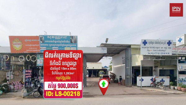 Land for sale below market price $900,000 at Khan Dangkor, Phnom Penh.