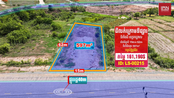 Land for sale below market price $161,190 at Muk Kop district, Kandal province.