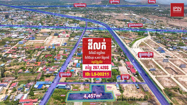 Land for sale below market price​ $267,420 at Kampot city, Kampot province.