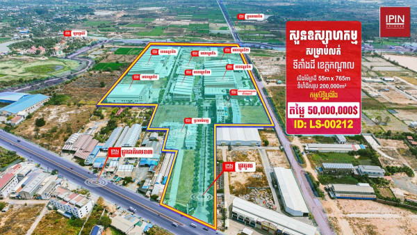 Industrial park for sale below market price​ $50,000,000 at Kandal Stung District, Kandal Province.