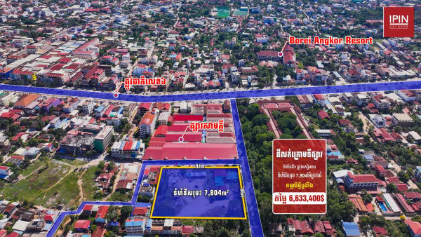 Land for sale below market price​ $6,633,400 at Siem Reap City, Siem Reap Province.