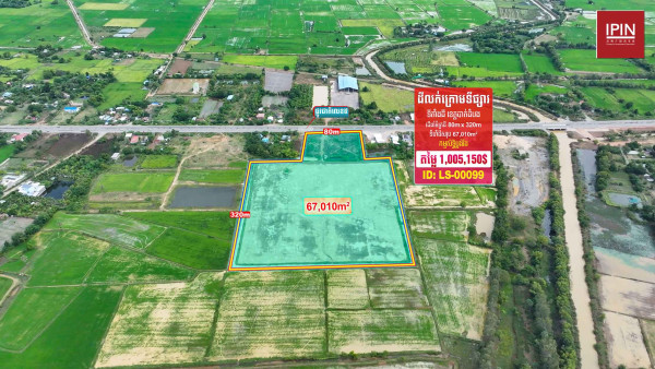 Land for sale below market price​ $1,005,150 at Sangke District, Battambang Province.