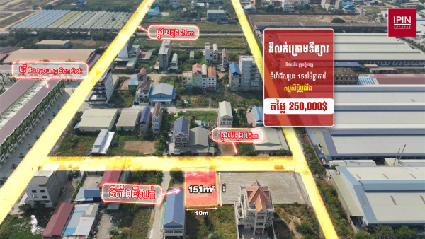 Land for sale below market price​ $250,000 at Sen Sok District, Phnom Penh.