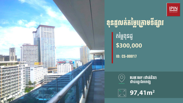 Condo for Sale below market price $300,000.