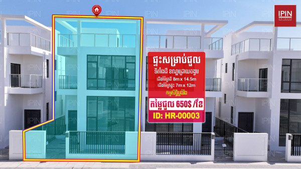 House for rent below market price $650/Month​ At Chroy Changvar District, Phnom Penh.