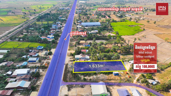 Land for sale below market price​ $108,000 at Bakan District, Pursat Province.