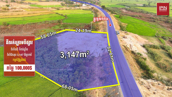 Land for sale below market price​ $100,000 at Kampong Trach District, Kampong Chhnang Province.