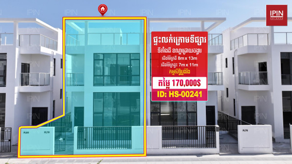 House for sale below market price $170,000​​ At Chroy Changvar District, Phnom Penh.