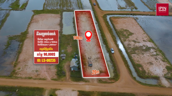 Urgent sale: Land for sale below market price​ $90,000 at Kampong Svay District, Kampong Thom Province.