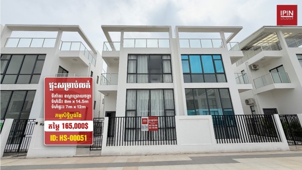 Urgent Sale: House for sale below market price $165,000​ at Khan Chroy Changvar, Phnom Penh.